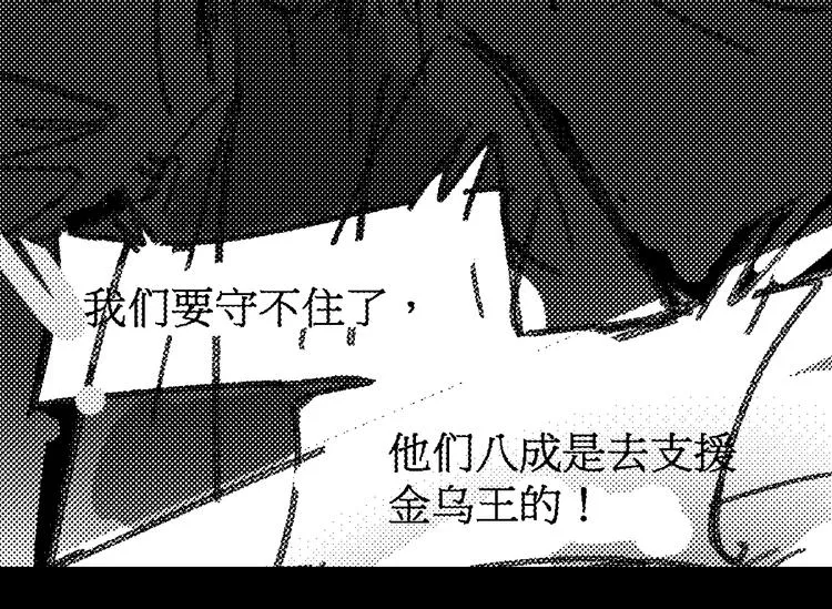 第124话 昨日温馨 第203页