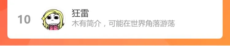 第124话 昨日温馨 第206页