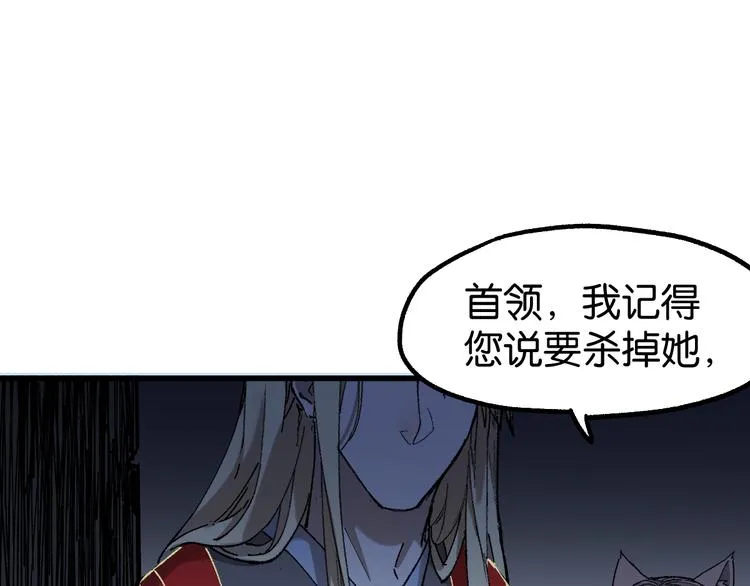 第125话 西方龙王来袭 第2页