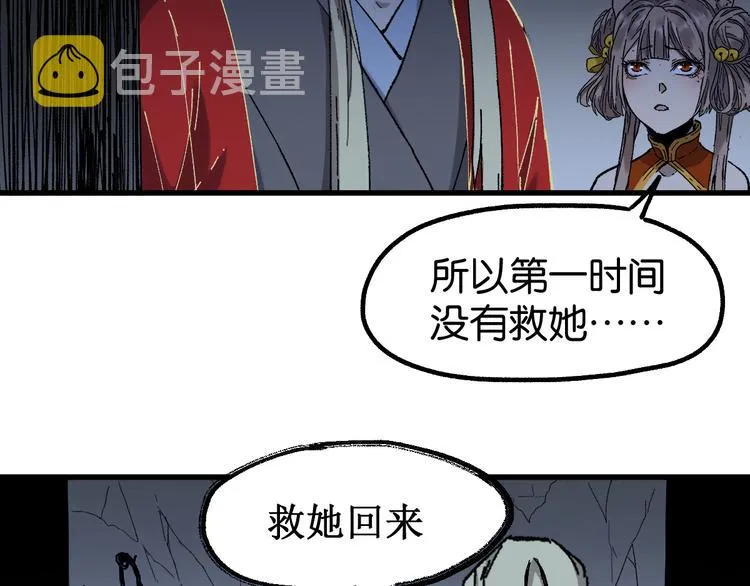 第125话 西方龙王来袭 第3页