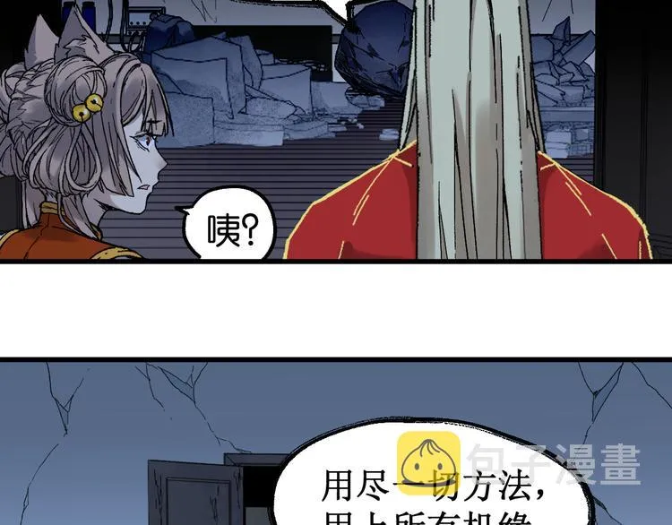 第125话 西方龙王来袭 第4页