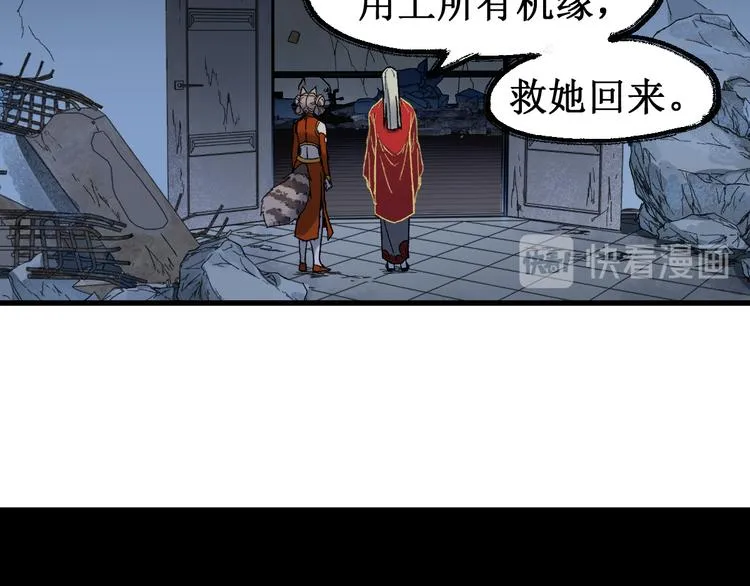 第125话 西方龙王来袭 第5页