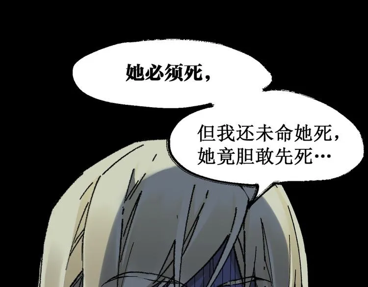 第125话 西方龙王来袭 第6页
