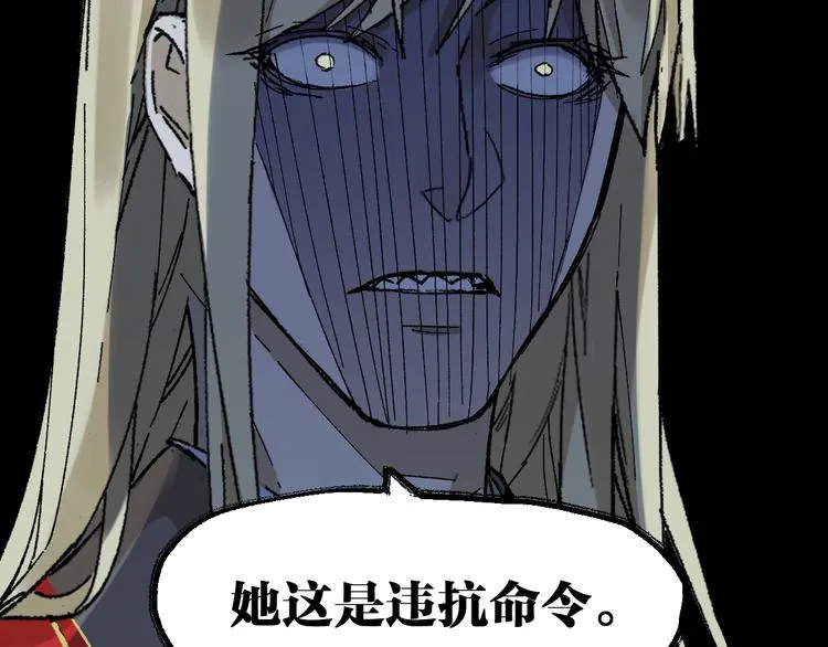 第125话 西方龙王来袭 第7页