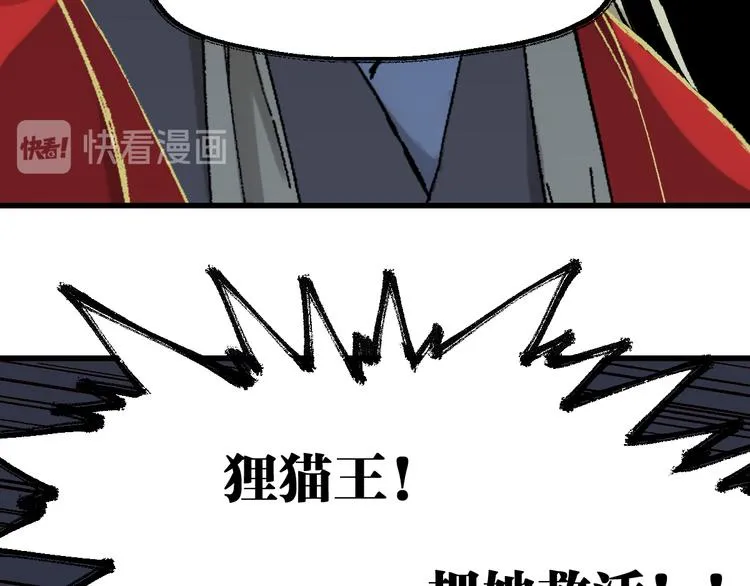 第125话 西方龙王来袭 第8页