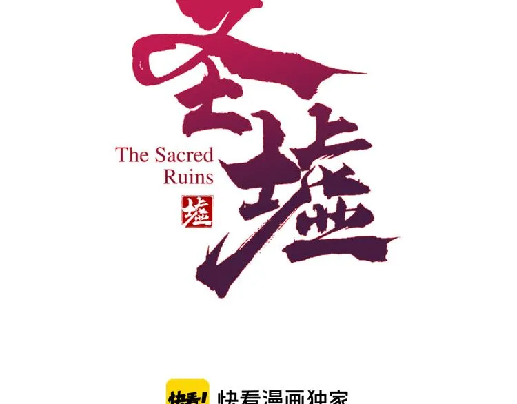第125话 西方龙王来袭 第13页