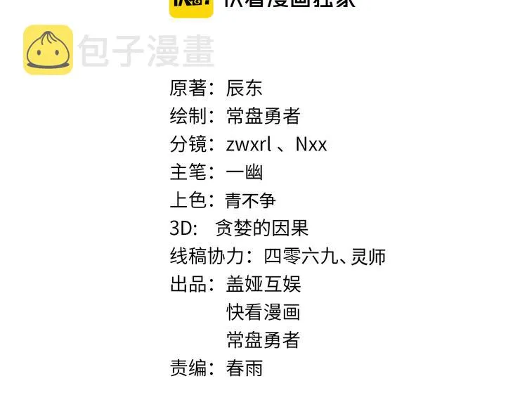 第125话 西方龙王来袭 第14页