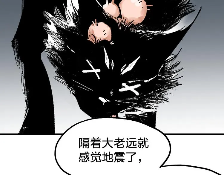 第125话 西方龙王来袭 第17页
