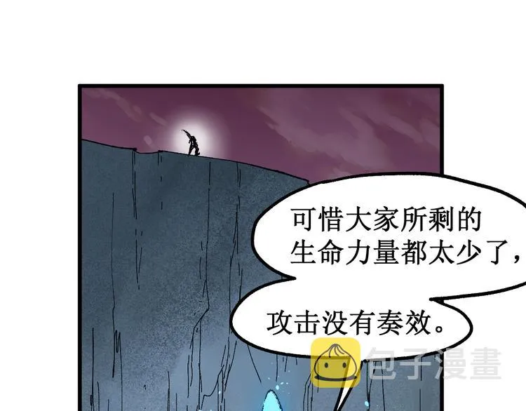 第125话 西方龙王来袭 第20页
