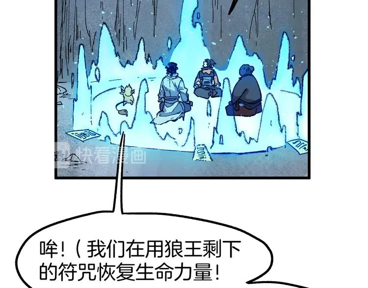 第125话 西方龙王来袭 第21页