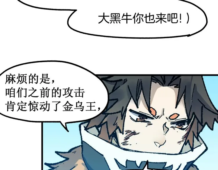 第125话 西方龙王来袭 第22页