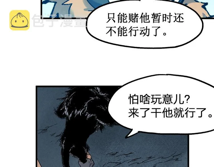 第125话 西方龙王来袭 第23页