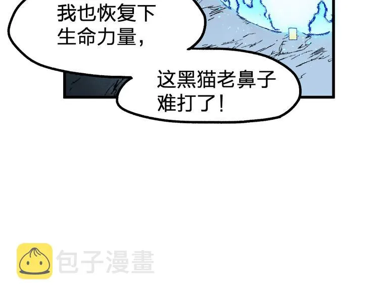 第125话 西方龙王来袭 第25页