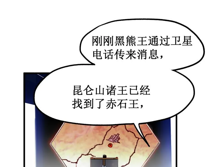 第125话 西方龙王来袭 第28页