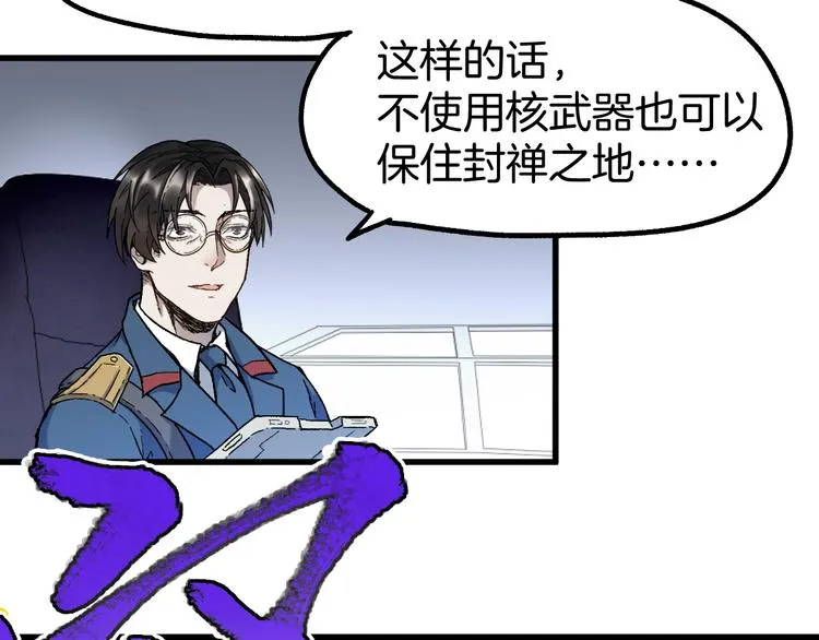 第125话 西方龙王来袭 第30页