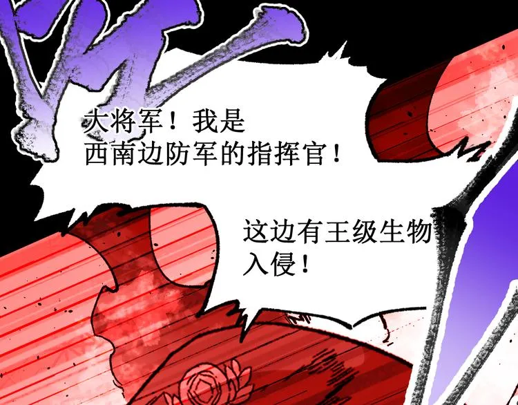 第125话 西方龙王来袭 第31页