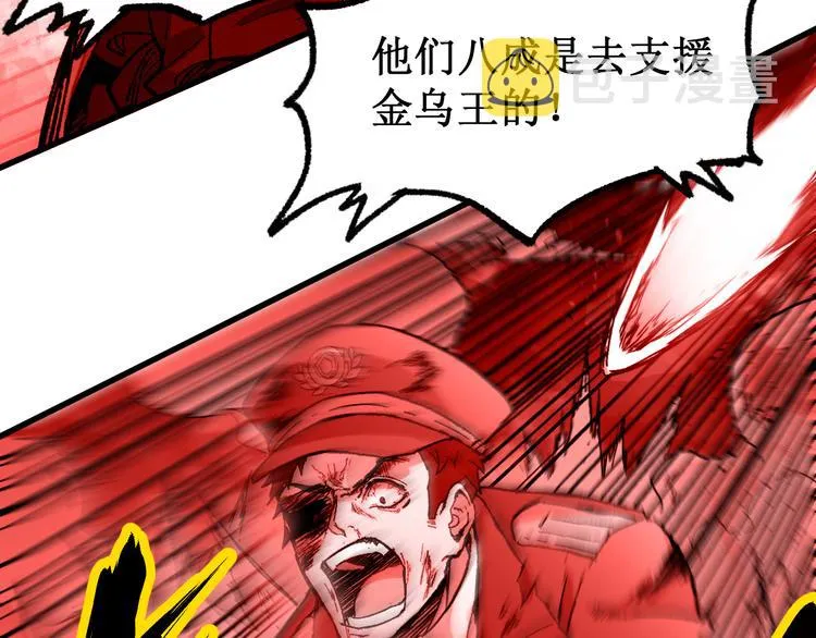 第125话 西方龙王来袭 第34页