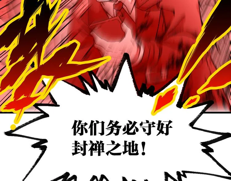 第125话 西方龙王来袭 第35页