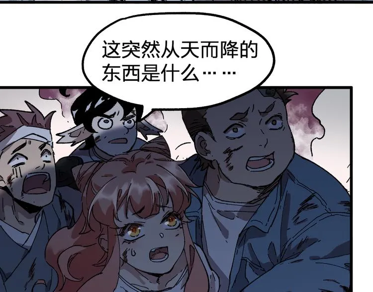 第125话 西方龙王来袭 第41页