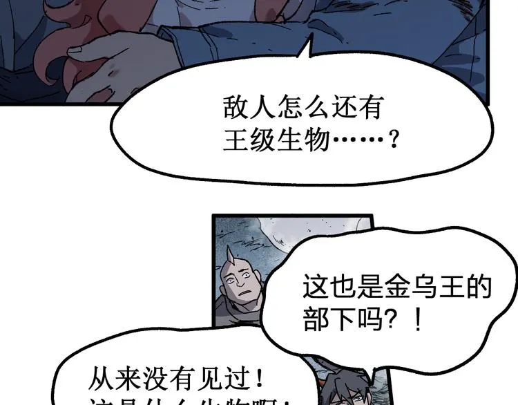 第125话 西方龙王来袭 第42页