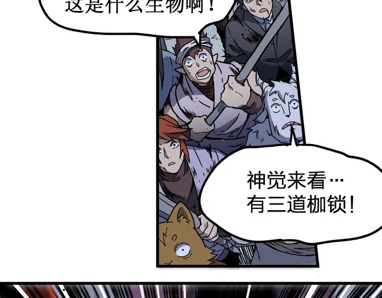 第125话 西方龙王来袭 第43页