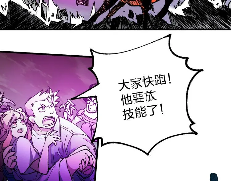 第125话 西方龙王来袭 第47页
