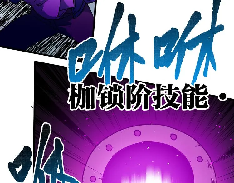 第125话 西方龙王来袭 第48页