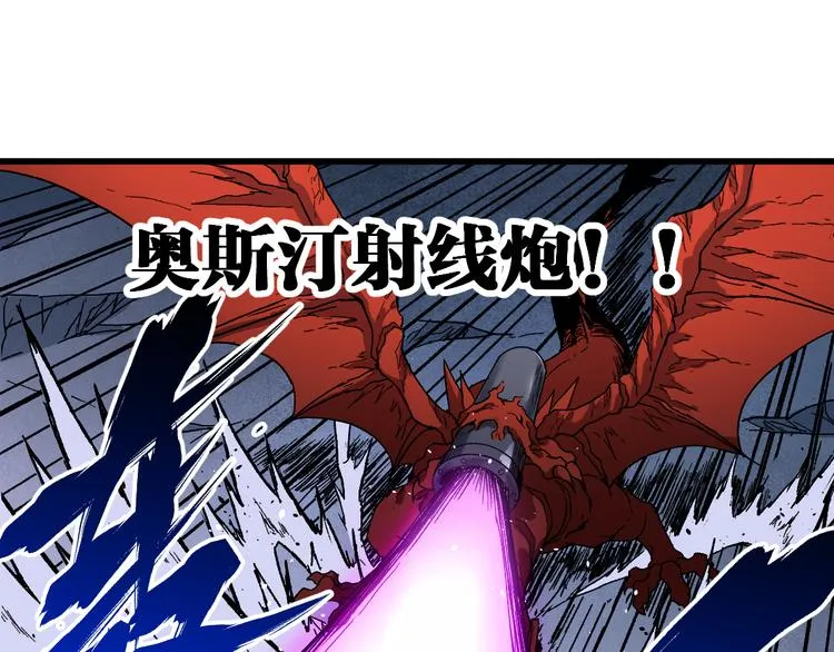 第125话 西方龙王来袭 第51页