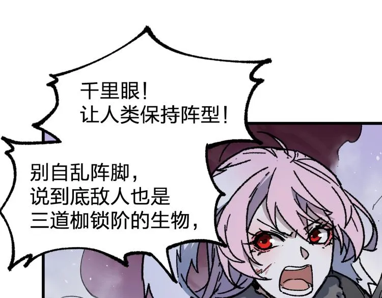 第125话 西方龙王来袭 第69页