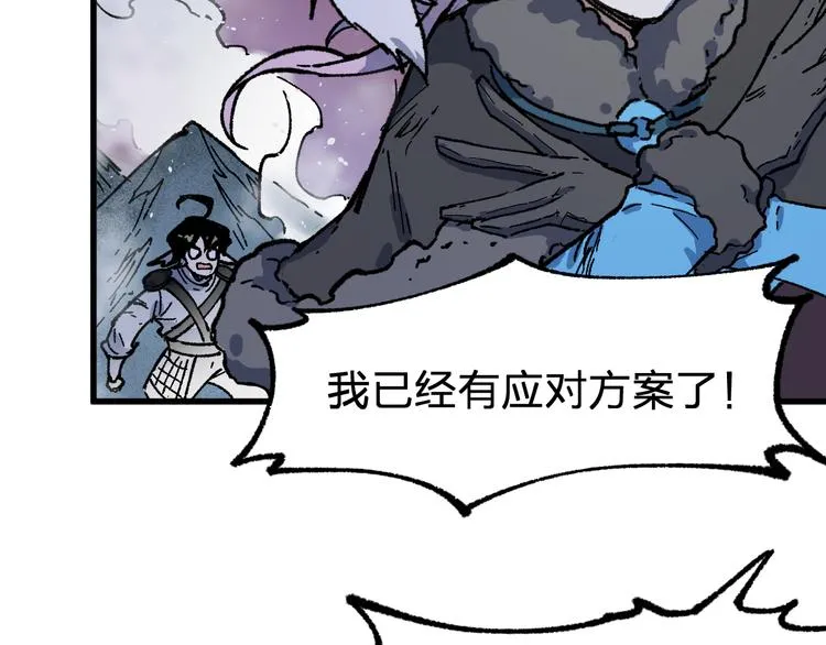 第125话 西方龙王来袭 第70页