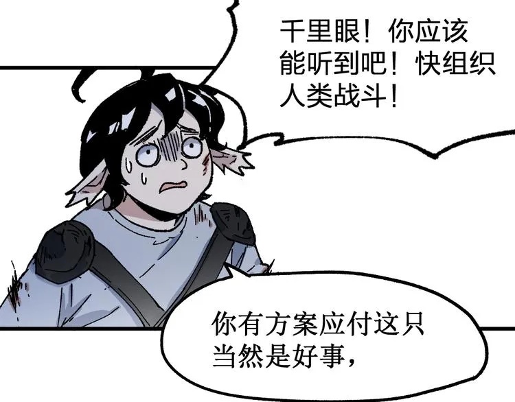 第125话 西方龙王来袭 第71页
