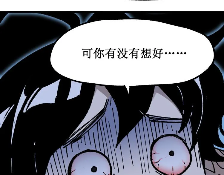 第125话 西方龙王来袭 第72页