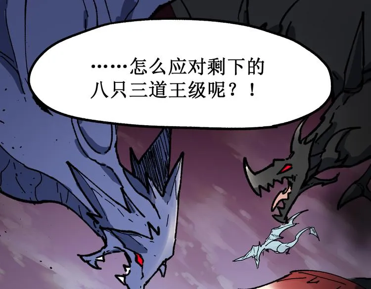 第125话 西方龙王来袭 第74页