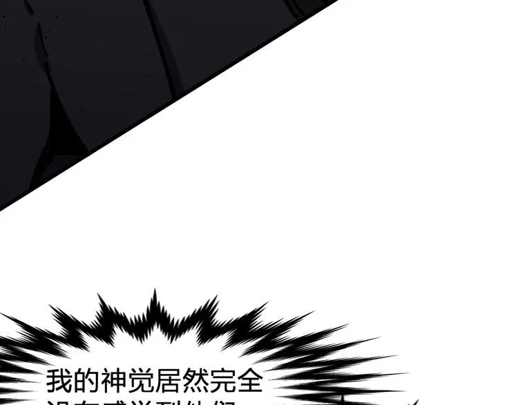 第125话 西方龙王来袭 第78页