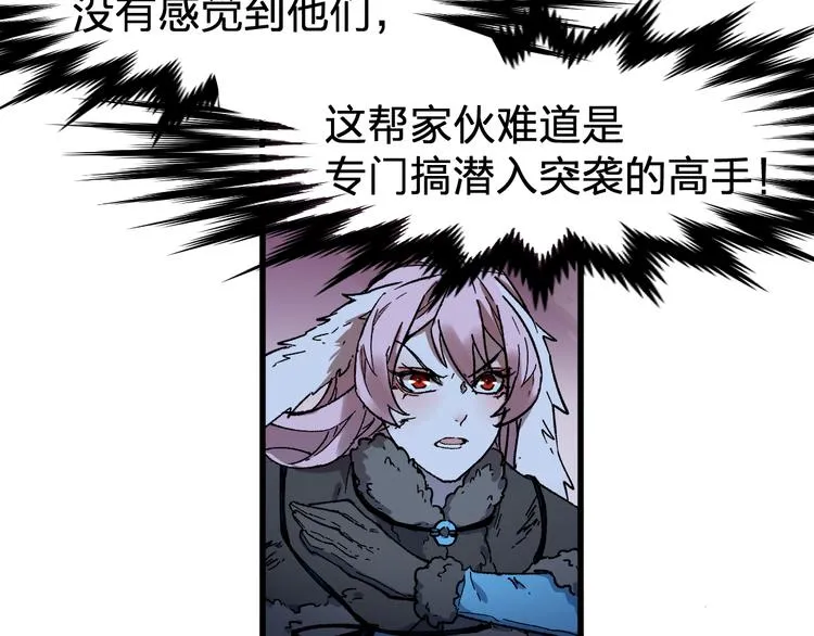 第125话 西方龙王来袭 第79页