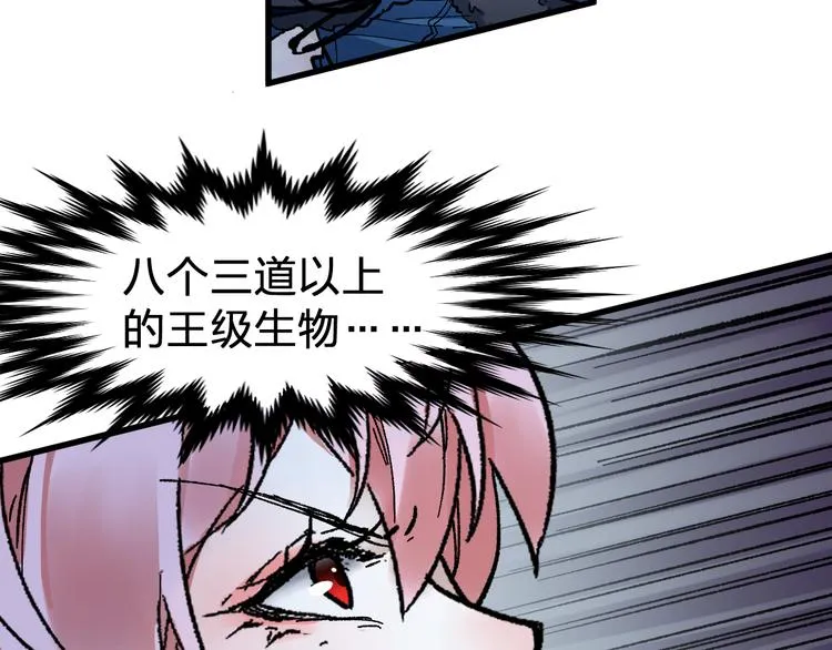 第125话 西方龙王来袭 第80页
