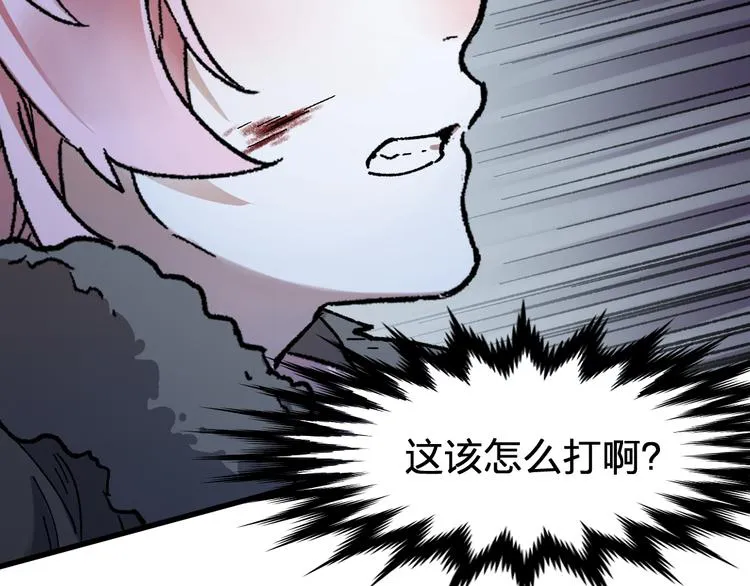 第125话 西方龙王来袭 第81页