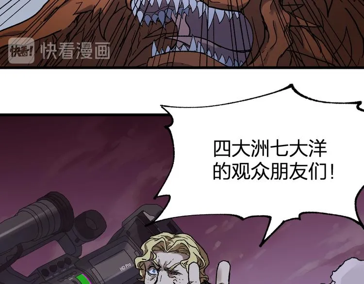 第125话 西方龙王来袭 第84页