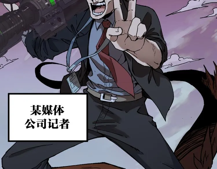 第125话 西方龙王来袭 第85页