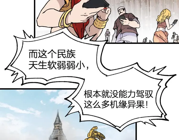 第125话 西方龙王来袭 第88页