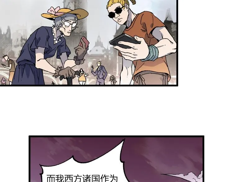 第125话 西方龙王来袭 第89页