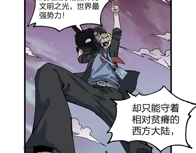 第125话 西方龙王来袭 第90页