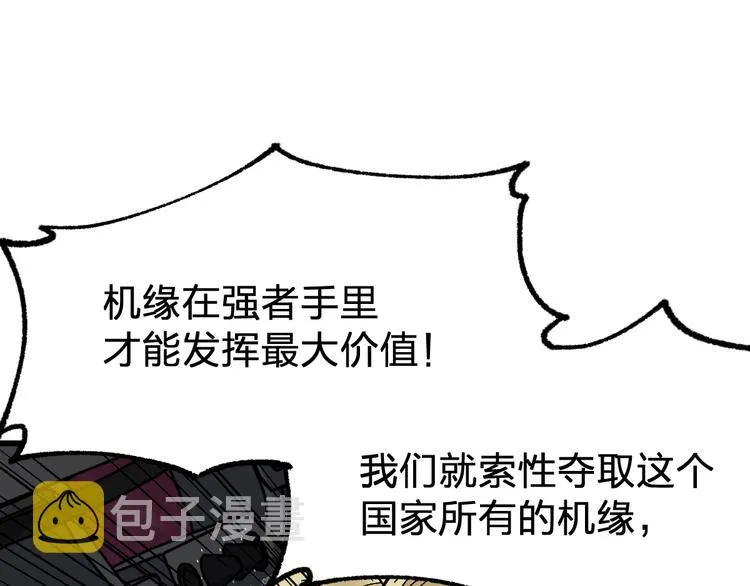 第125话 西方龙王来袭 第93页