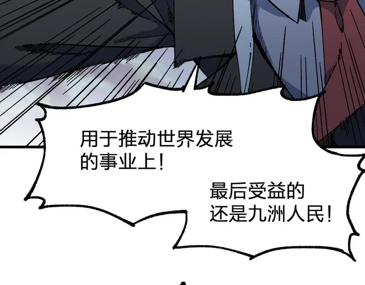 第125话 西方龙王来袭 第95页