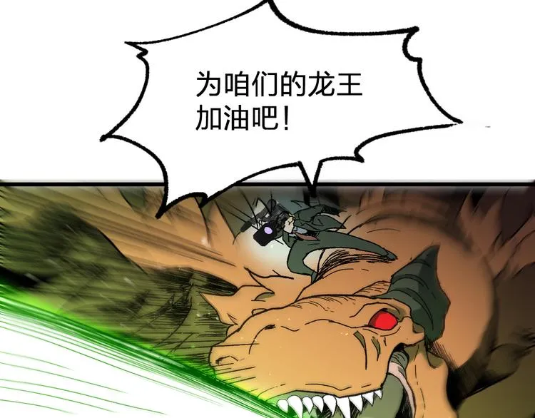 第125话 西方龙王来袭 第96页