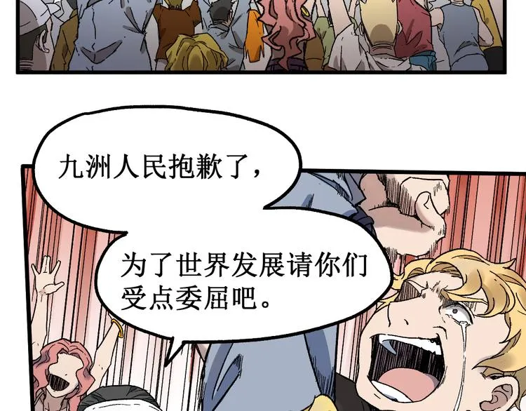 第125话 西方龙王来袭 第100页