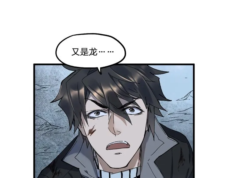 第125话 西方龙王来袭 第108页