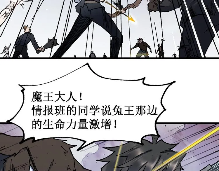 第125话 西方龙王来袭 第112页