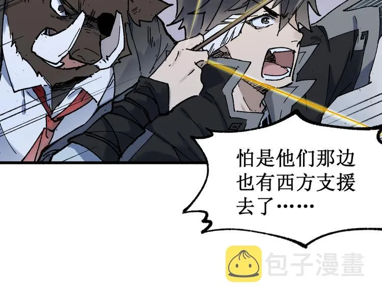 第125话 西方龙王来袭 第113页