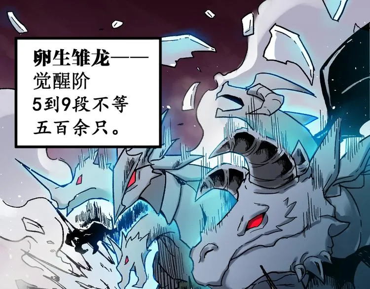 第125话 西方龙王来袭 第125页
